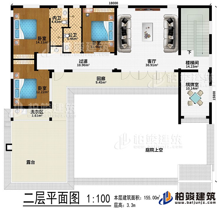 二层：客厅、楼梯间、过道、棋牌室、3卧室、公卫、内卫、洗衣区、露台 庭院上空