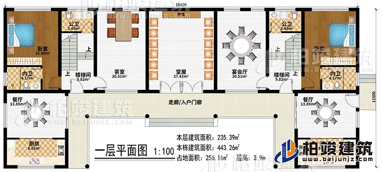 一层：走廊/入户门廊、堂屋、神龛、茶室、宴会厅、2楼梯间、2餐厅、2厨房、2卧室、2公卫、2内卫